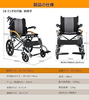 Amazon | Miugoo 車椅子 車いす 介助用車いす 折りたたみ可能
